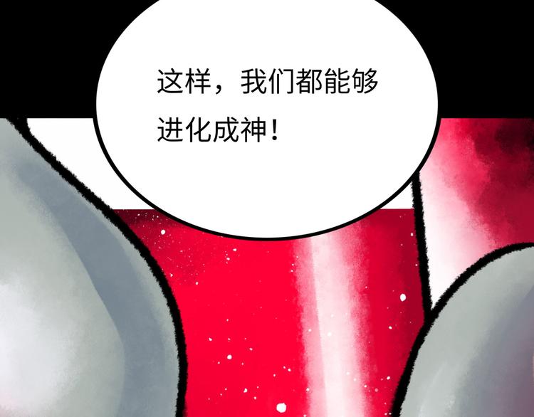 第2话 刻耳柏洛斯86