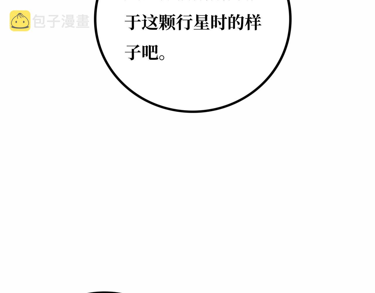 第20话 背叛93