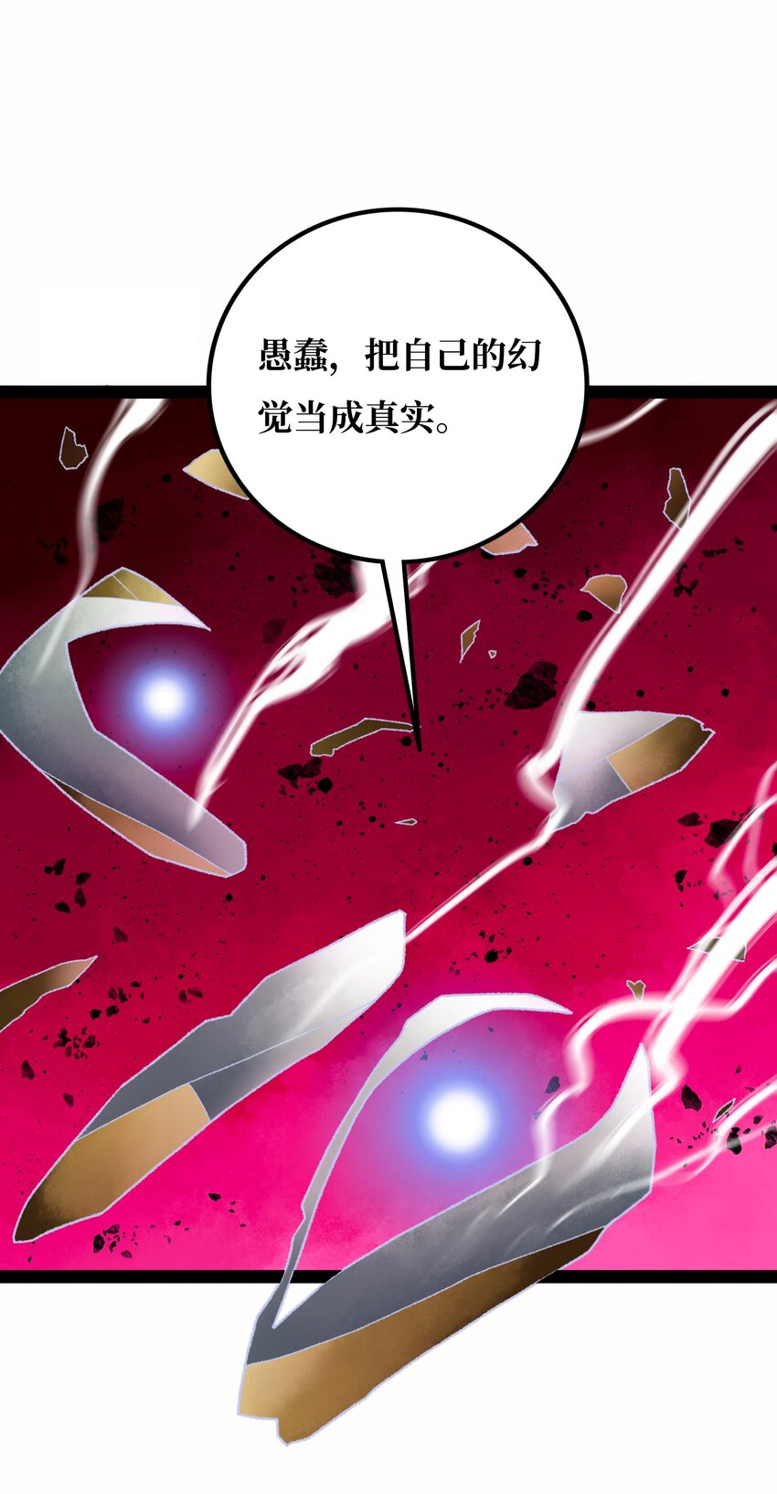 021融合78