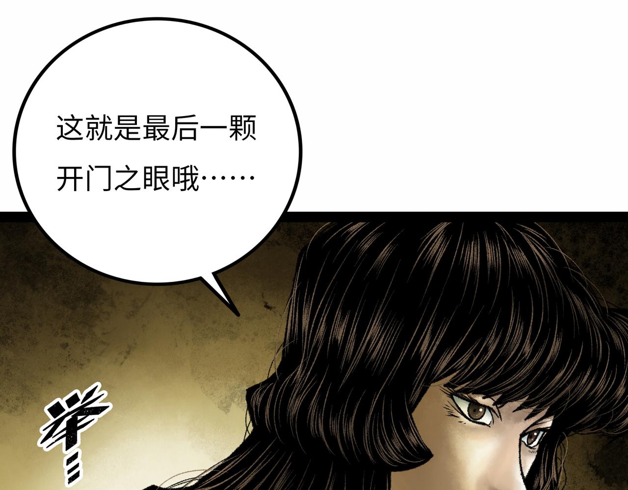 第17话 炎帝乔玛19