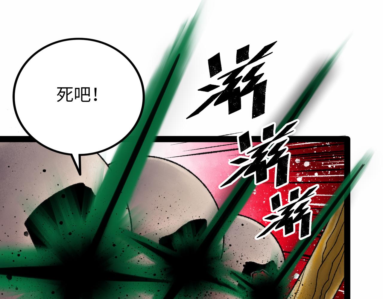 第14话 伙伴92
