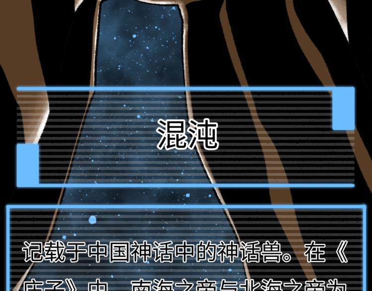 第11话 四麟四凶185