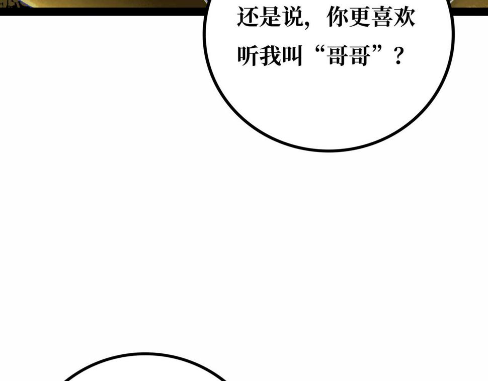 第21话 融合99