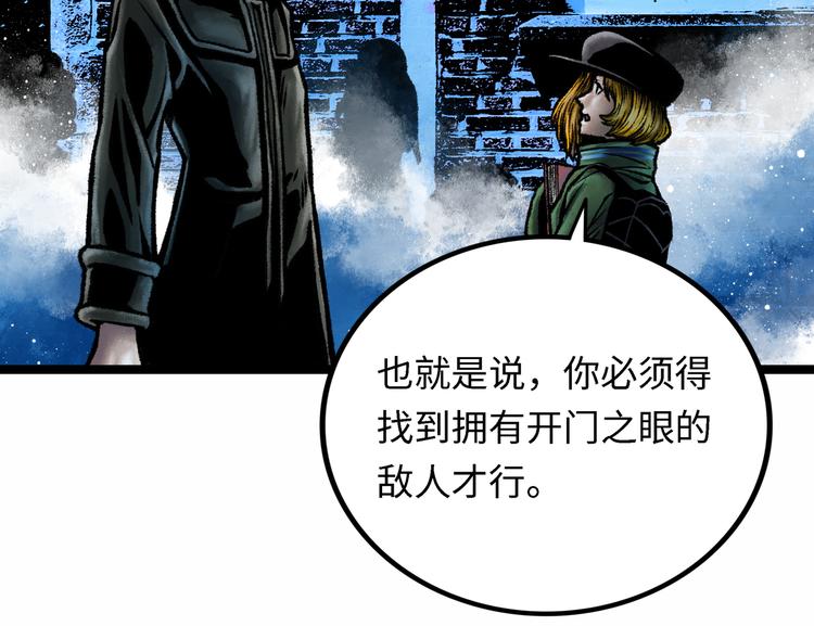 第4话 回收细胞78