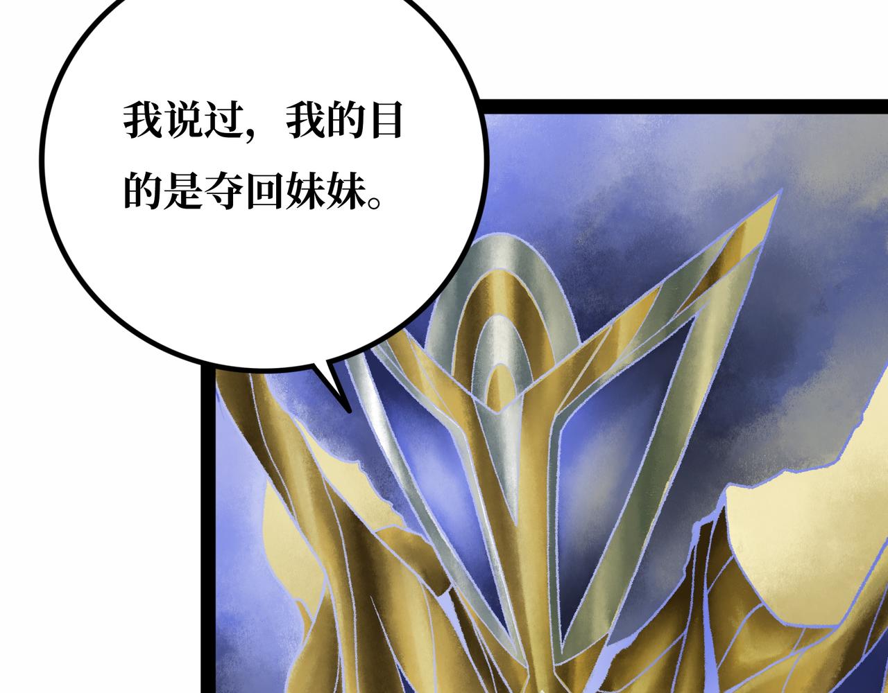第21话 融合100