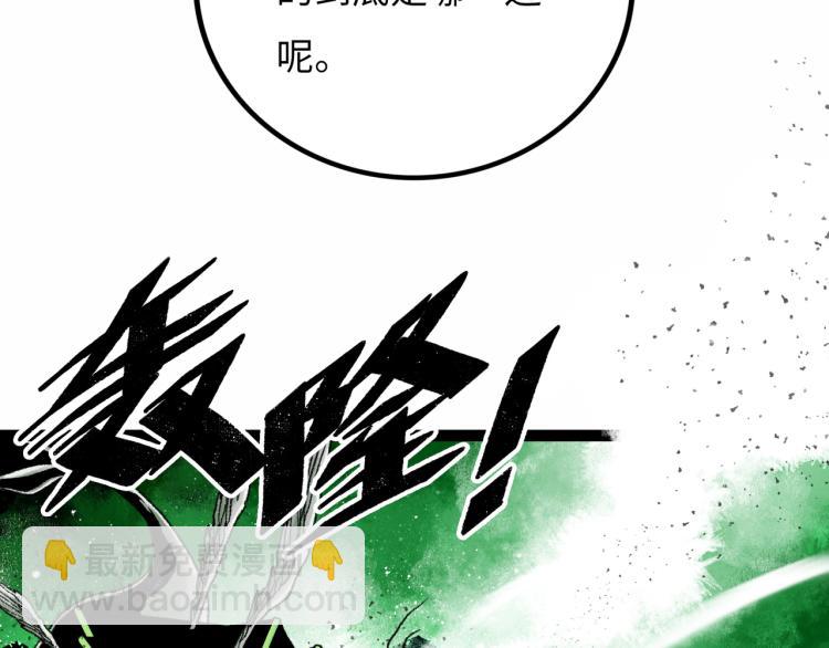 第10话 鲲鹏94