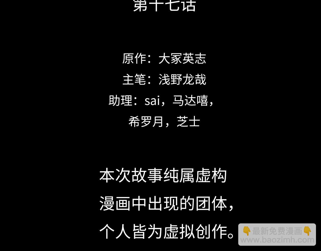 第17话 炎帝乔玛13