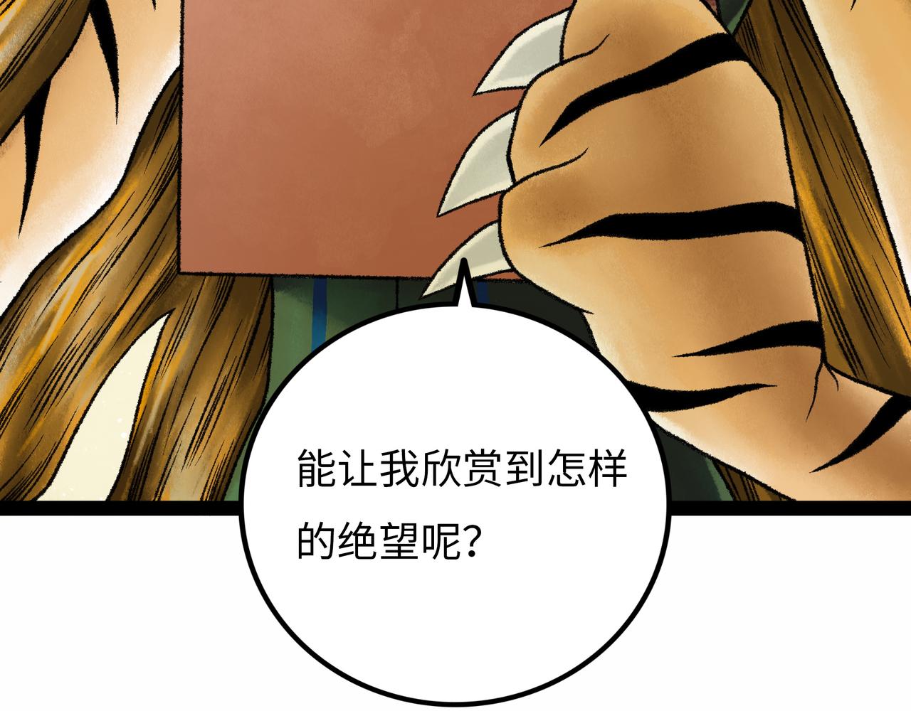 第16话 打破绝望2