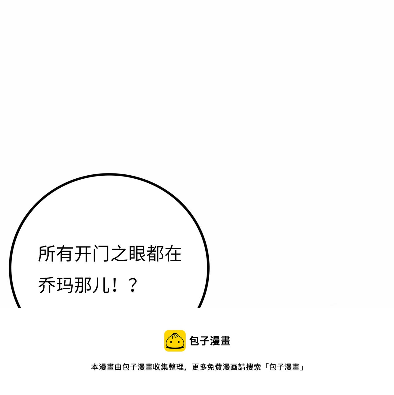 第17话 炎帝乔玛152