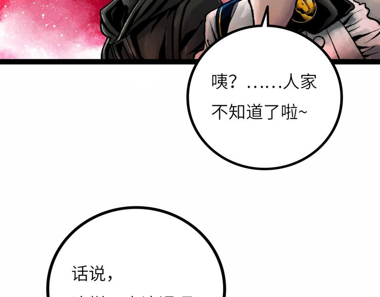 第9话 黄帝塔165