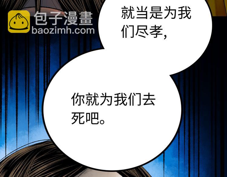 第3话 异变235