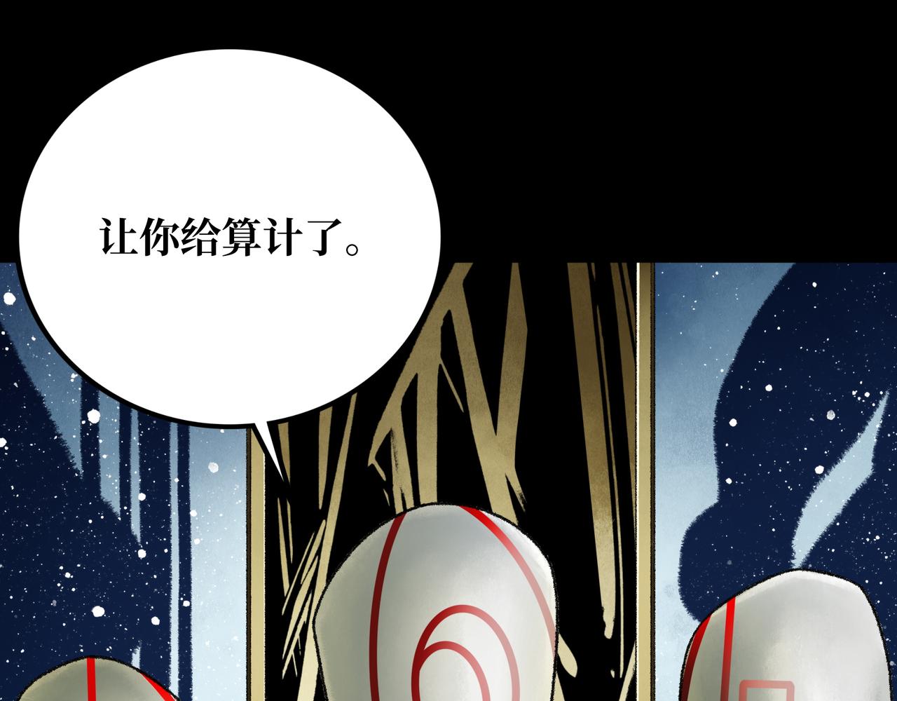 第20话 背叛59