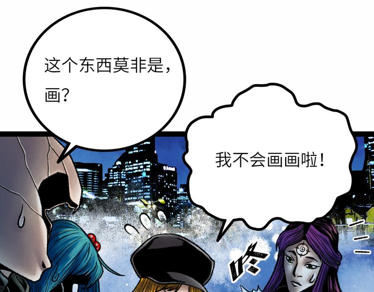 第9话 黄帝塔36