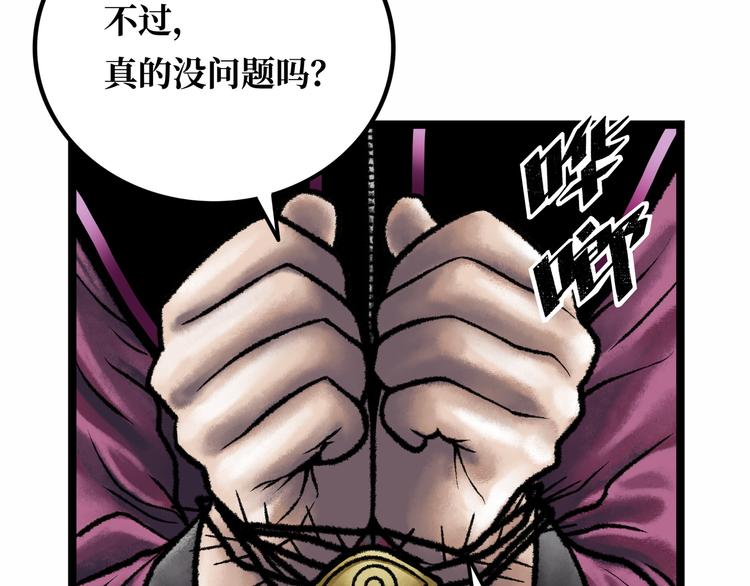 第4话 回收细胞51