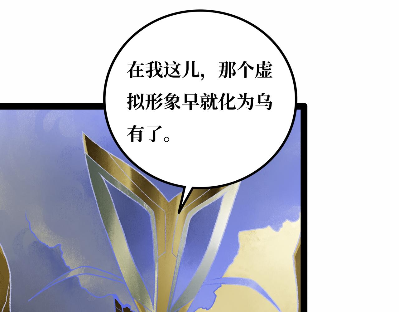 第21话 融合103