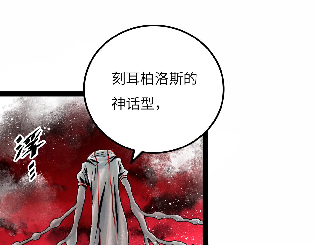 第13话 再战三头犬126