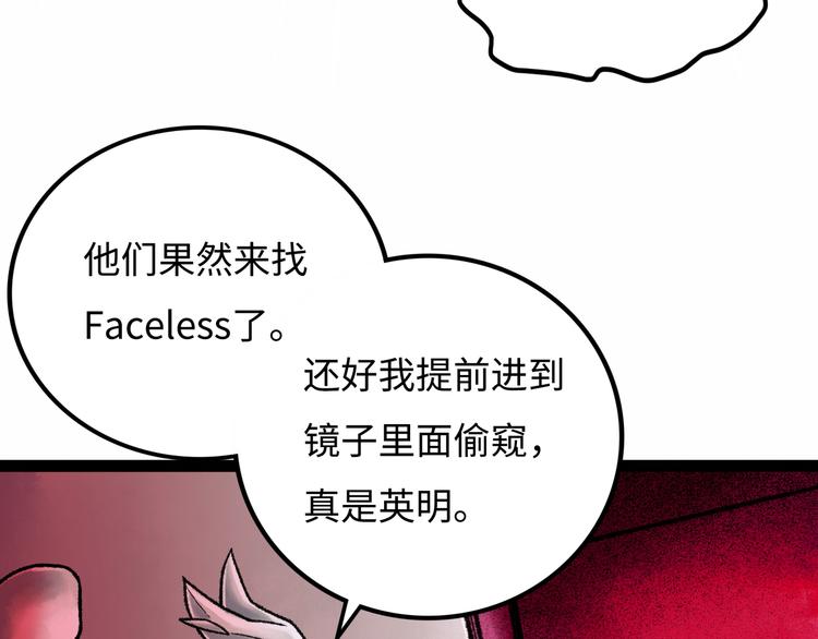 第7话 圣子与哥哥198