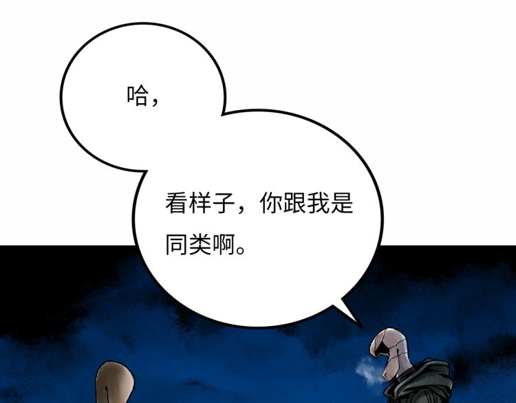 第11话 四麟四凶88