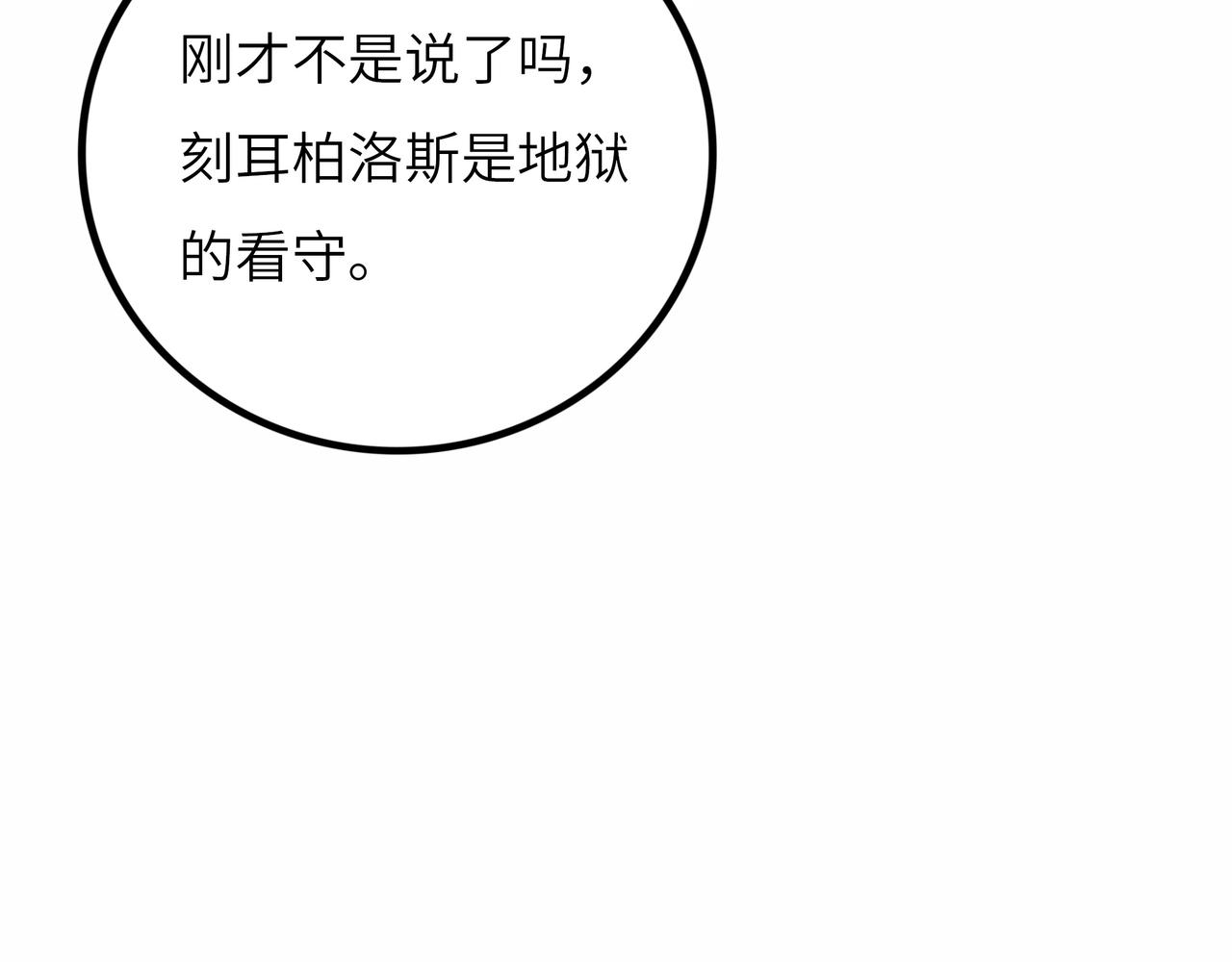 第13话 再战三头犬85