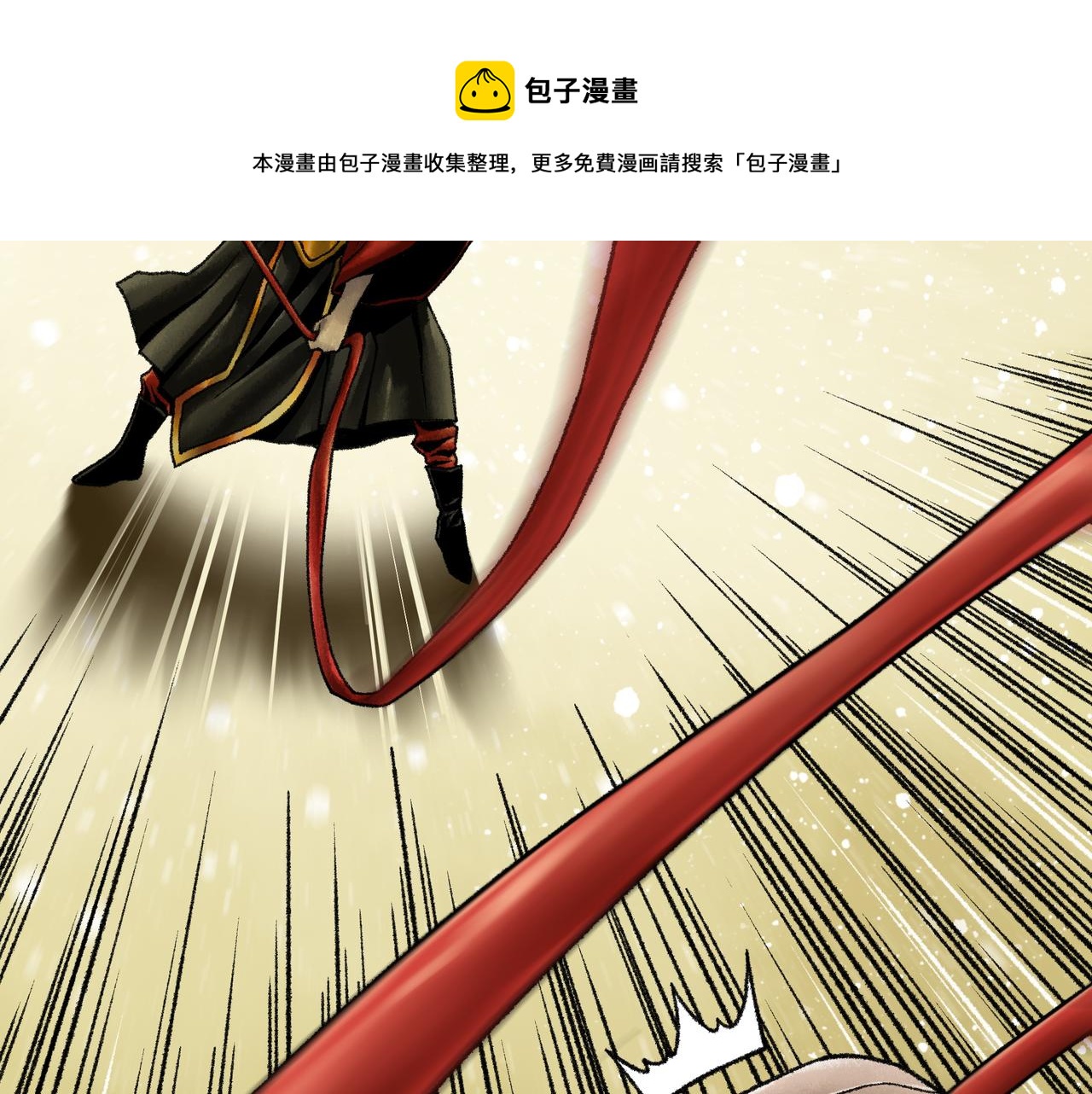 第17话 炎帝乔玛132