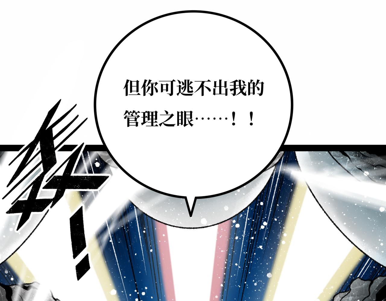 第21话 融合74