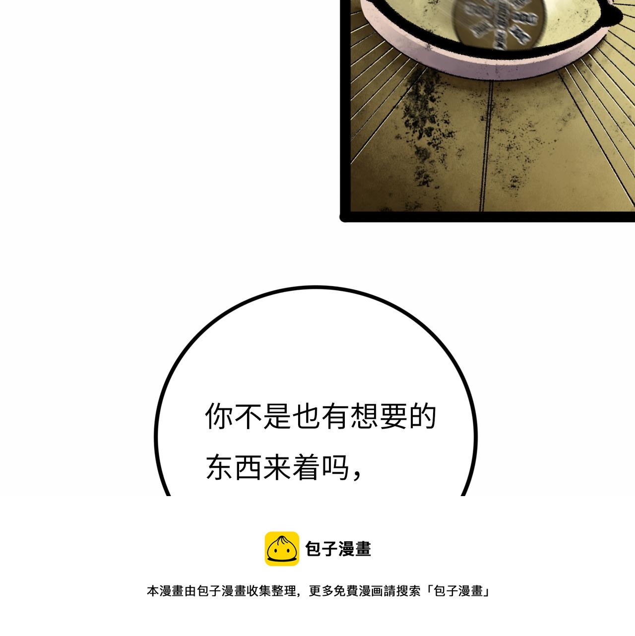 第17话 炎帝乔玛56