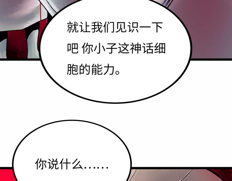 第2话 刻耳柏洛斯45