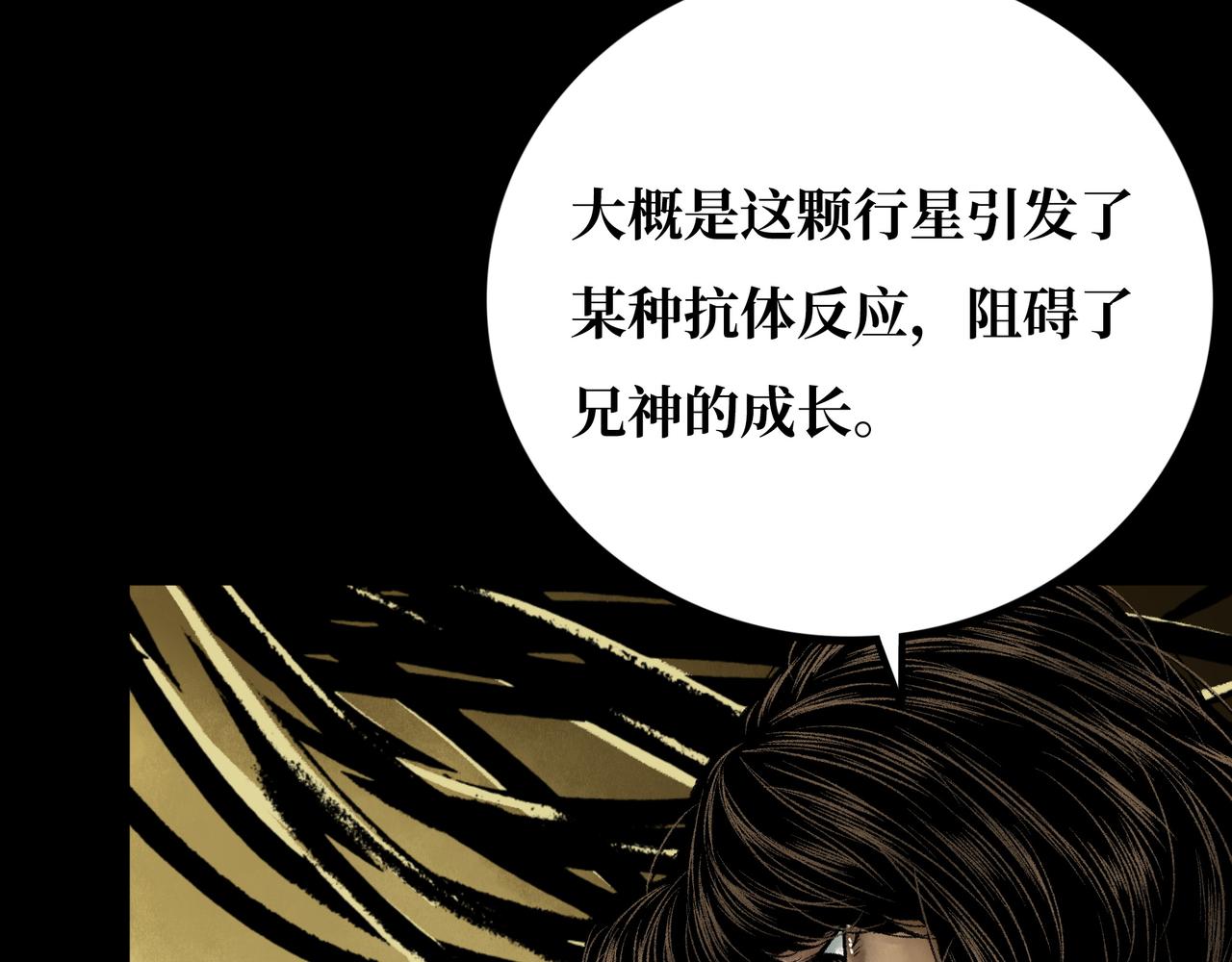 第20话 背叛13