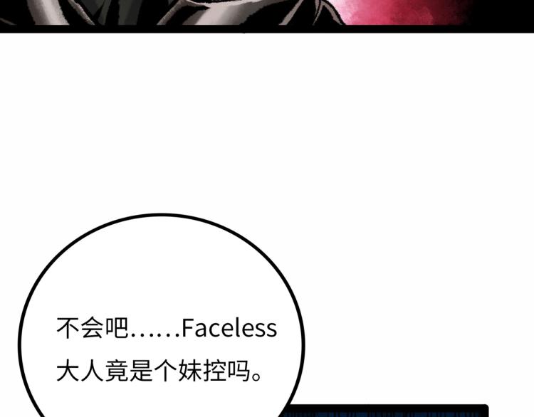 第11话 四麟四凶101