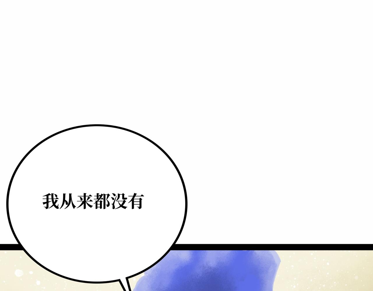 第20话 背叛99
