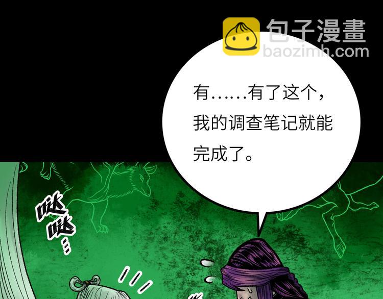 第9话 黄帝塔83
