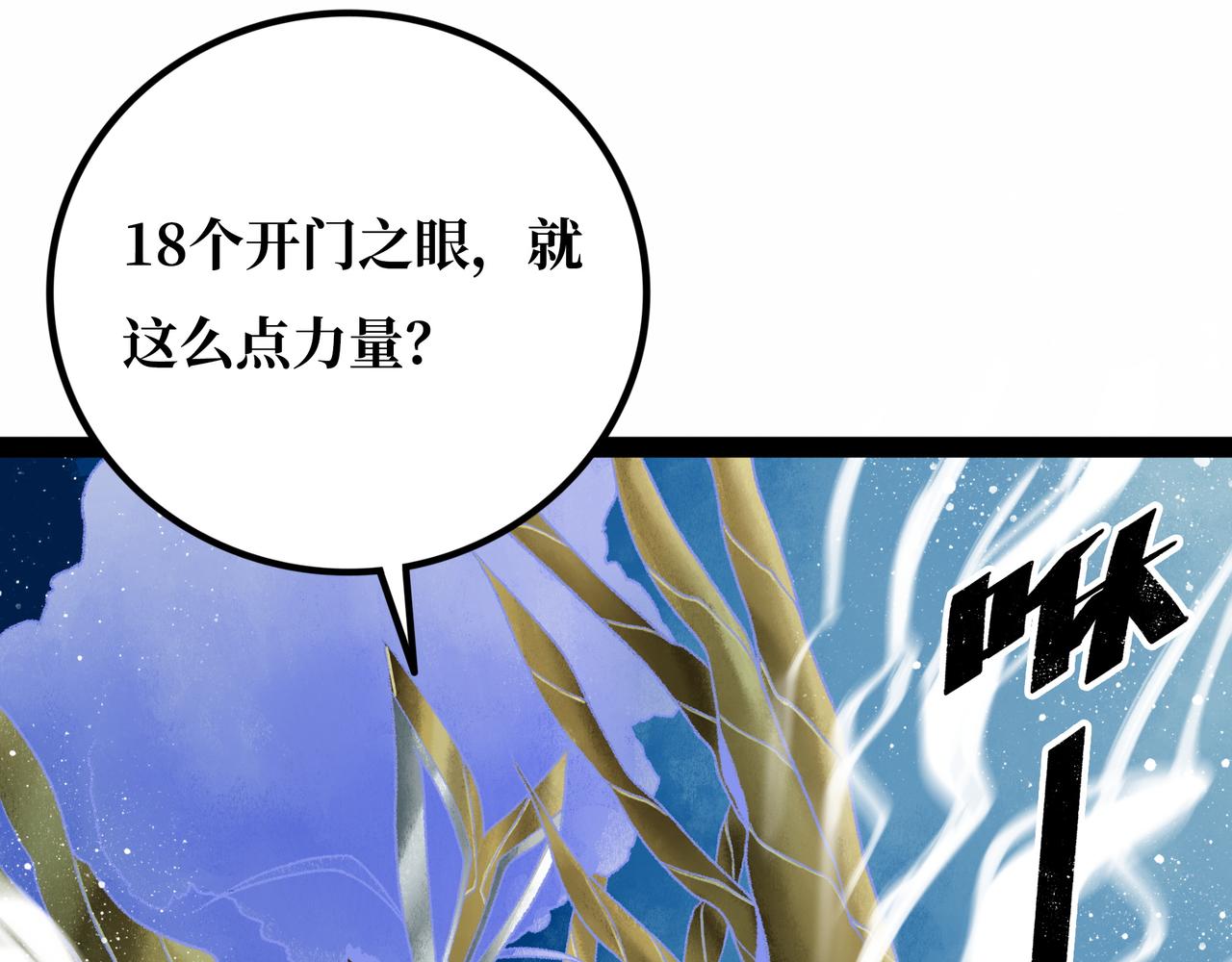 第21话 融合84