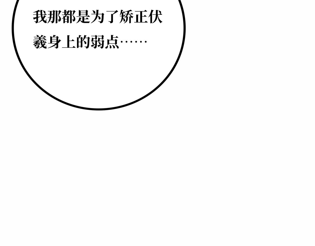 第21话 融合15