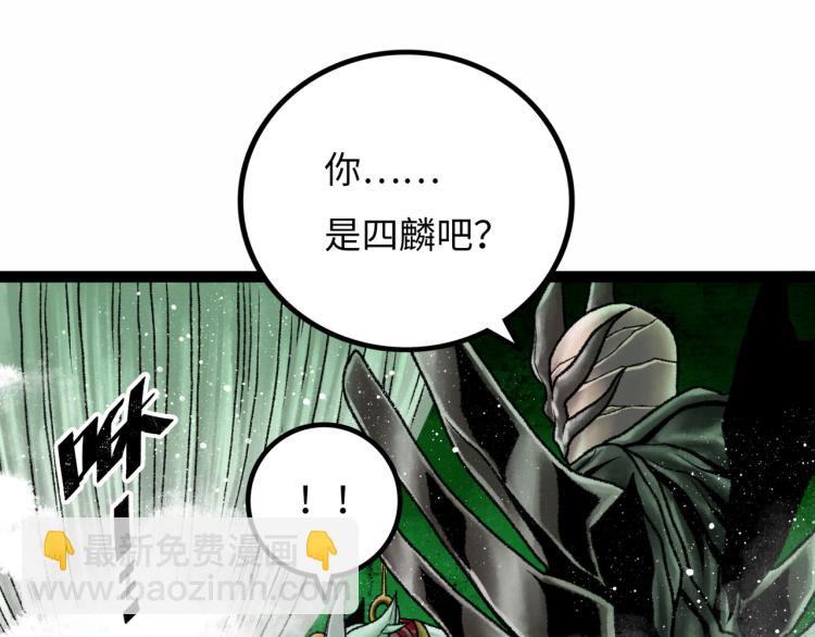 第10话 鲲鹏61
