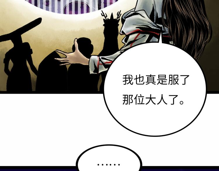 第6话  白泽104
