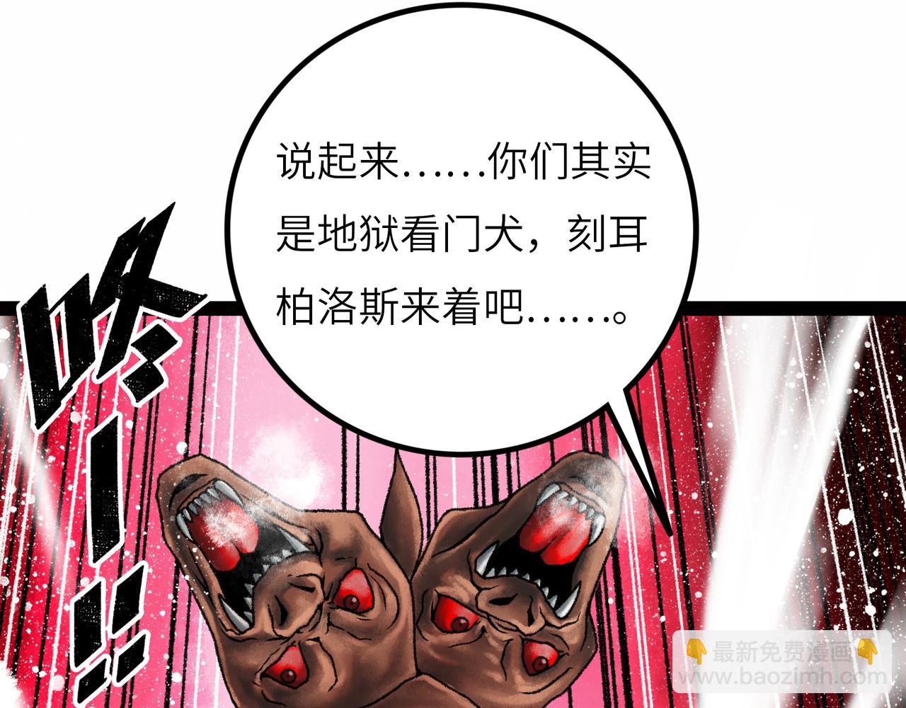 第13话 再战三头犬57