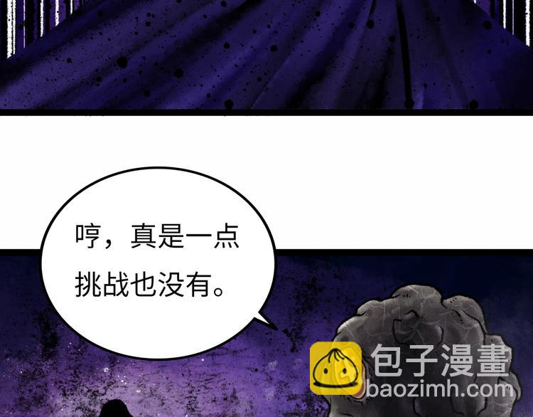 第6话  白泽97