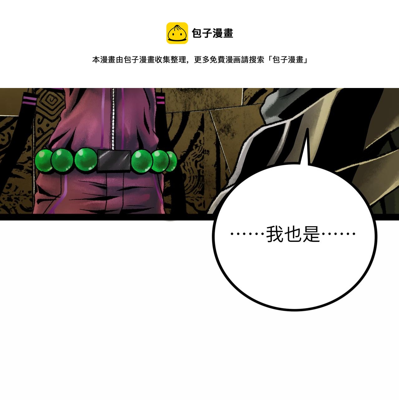 第17话 炎帝乔玛92