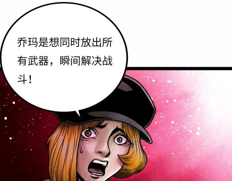 第10话 鲲鹏46