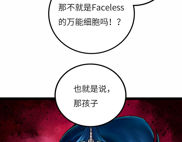 第8话 完整的神话细胞123