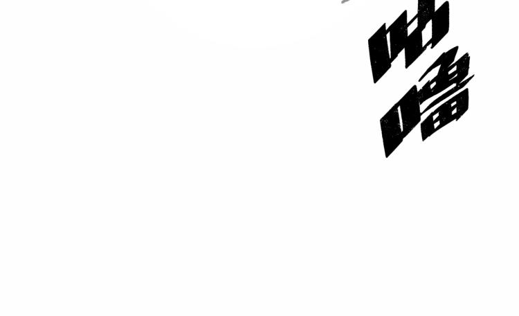 第11话 四麟四凶148