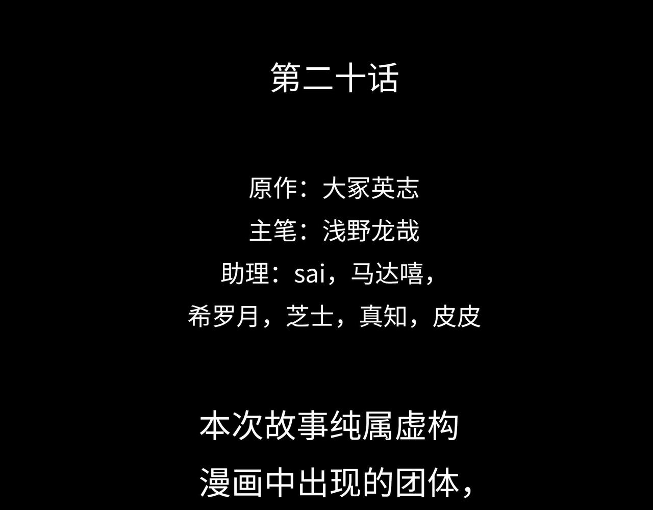 第20话 背叛34