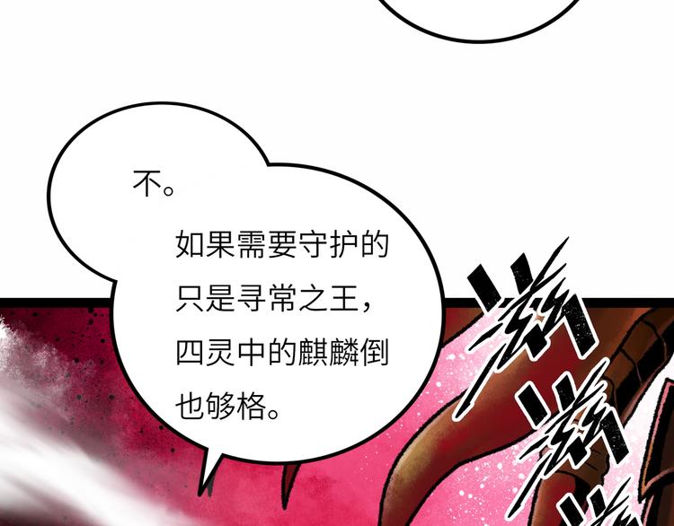 第8话 完整的神话细胞13