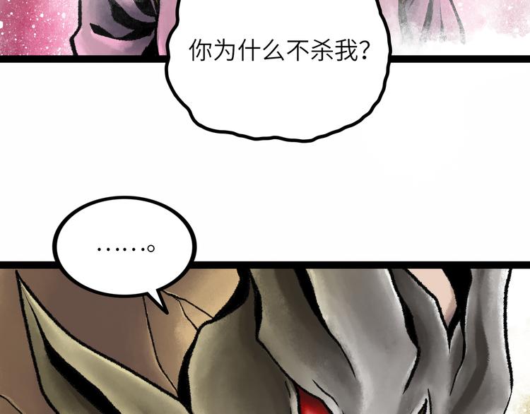 第8话 完整的神话细胞206