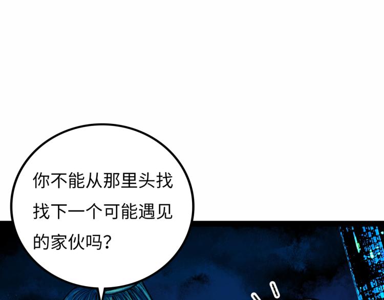 第11话 四麟四凶41