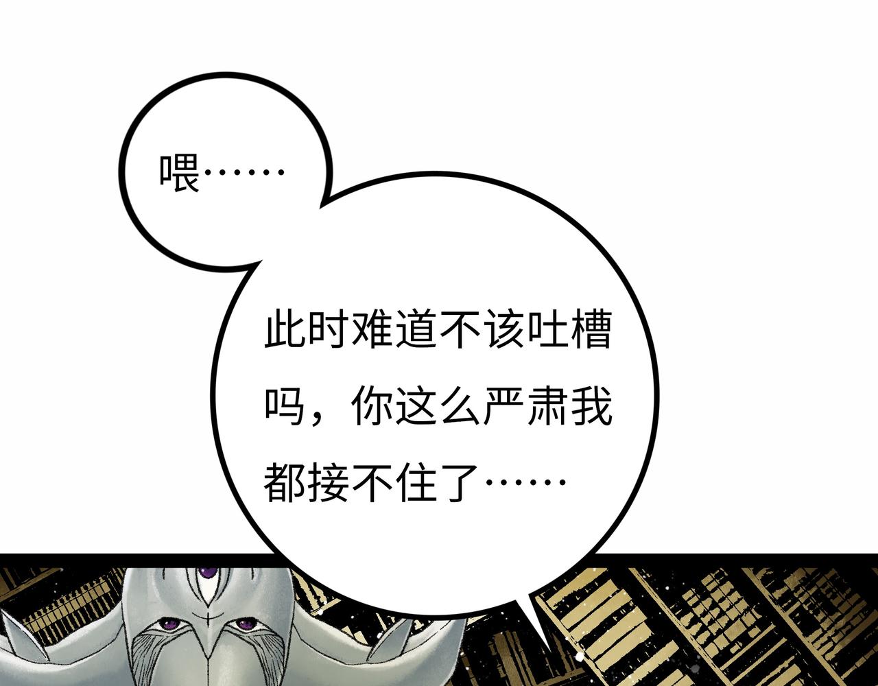 第15话 旁观者30