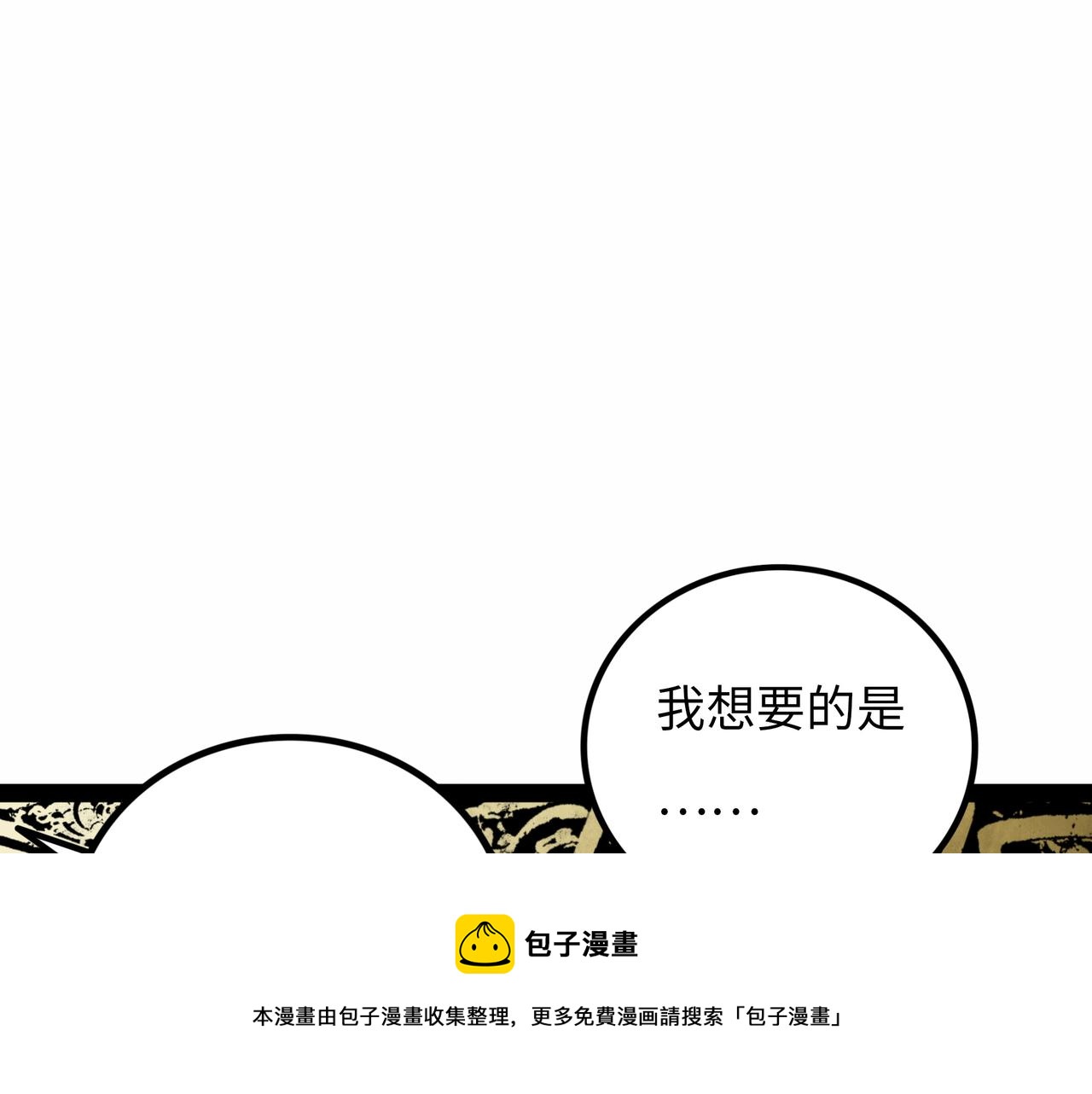 第17话 炎帝乔玛60