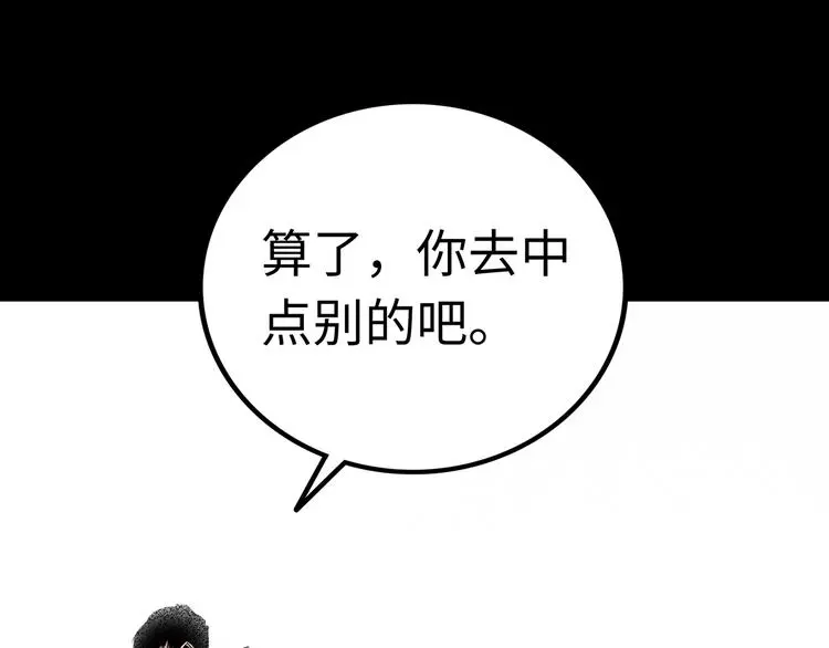 第1话 代价79