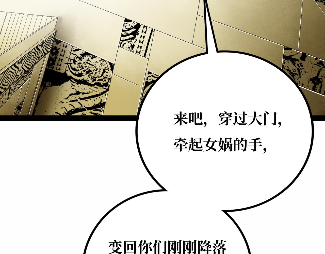 第20话 背叛92