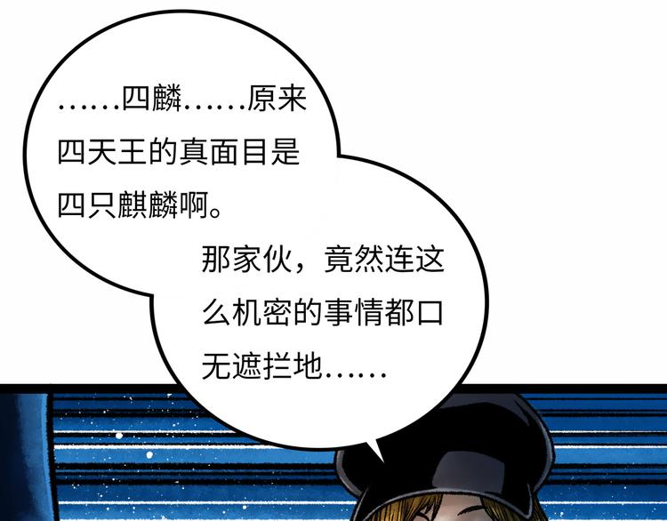 第7话 圣子与哥哥37